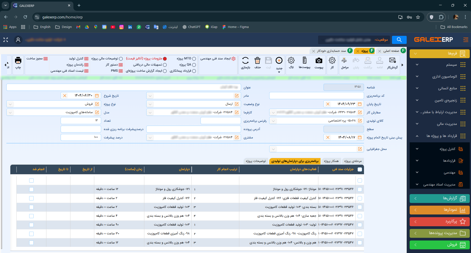 نرم‌افزاری برای مدیریت فروش و خدمات پس از فروش