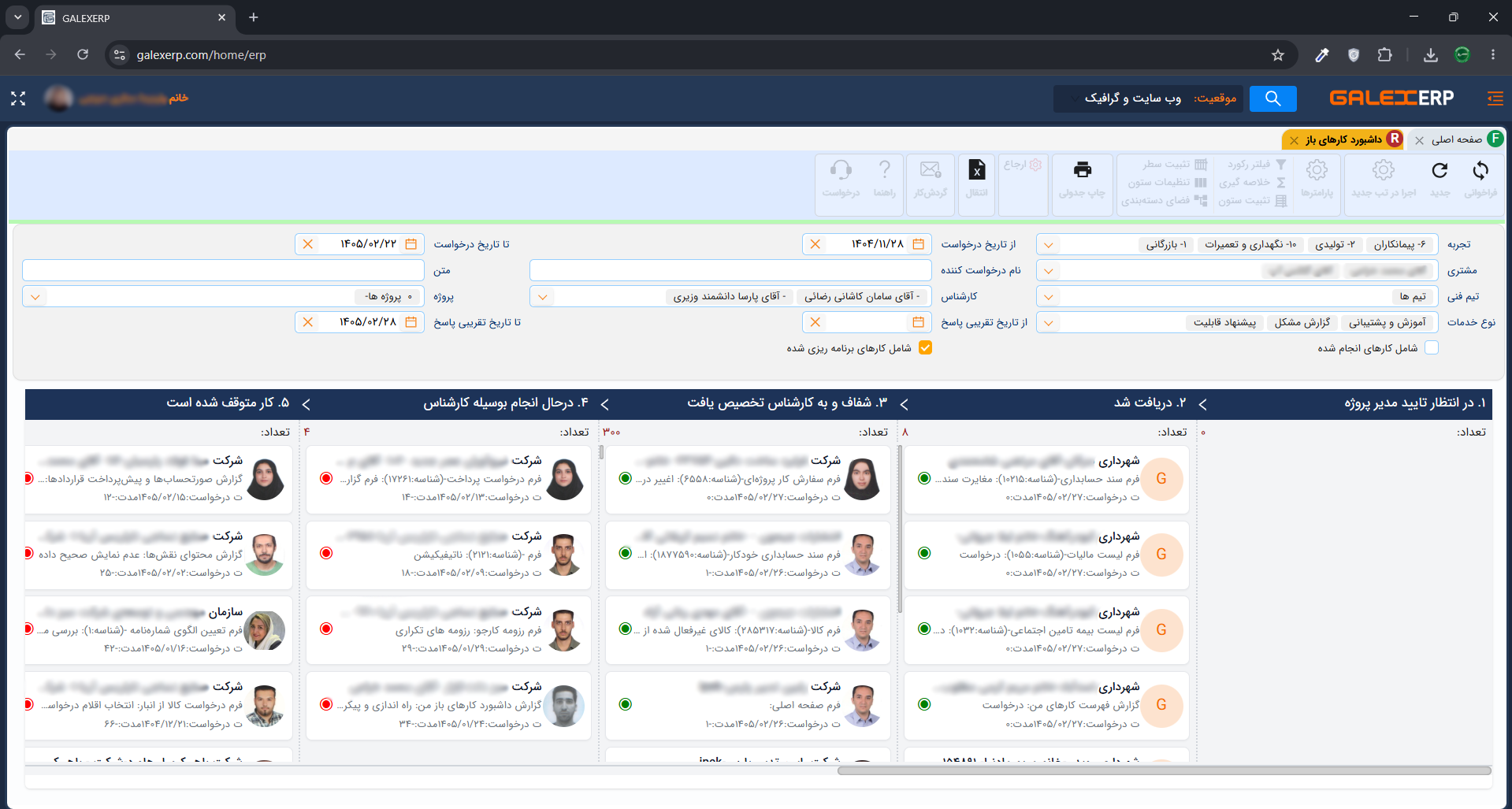 نرم‌افزار اتوماسیون اداری