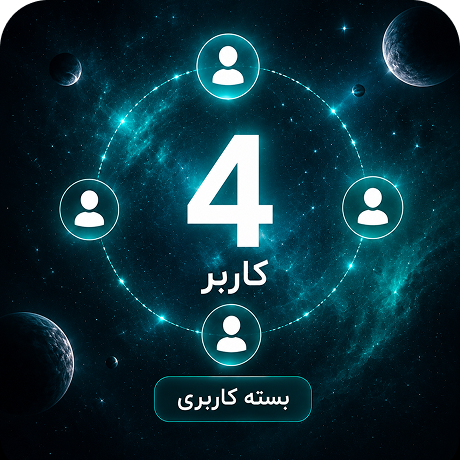بسته‌ی 4 کاربره